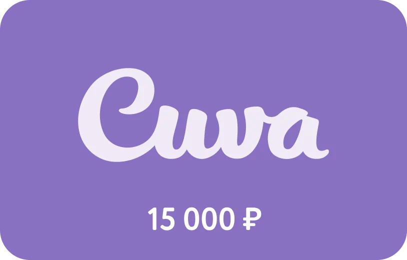 cuva